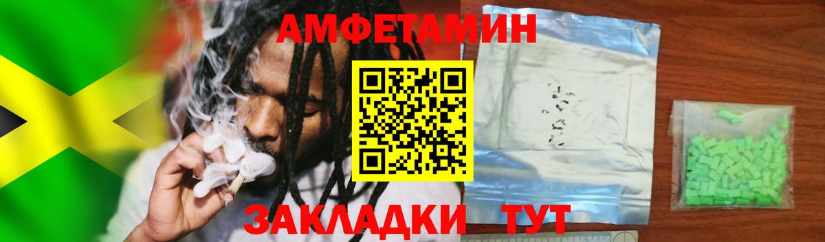 АМФЕТАМИН Розовый Реутов
