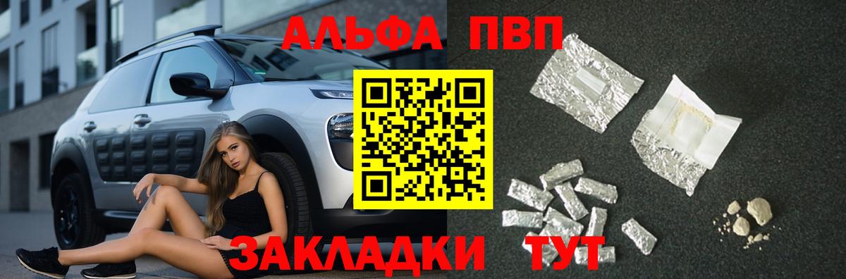 Реутов  Alpha-PVP Crystall  Альфа ПВП  Alpha-PVP VHQ  Вход с VPN 