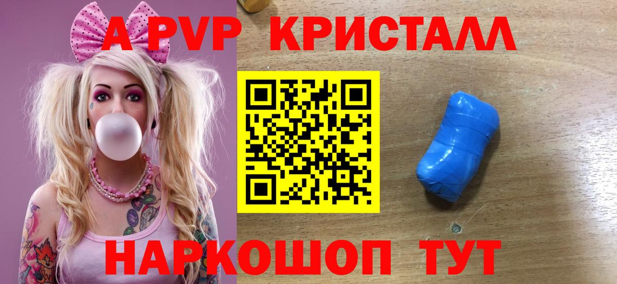 A PVP VHQ Реутов