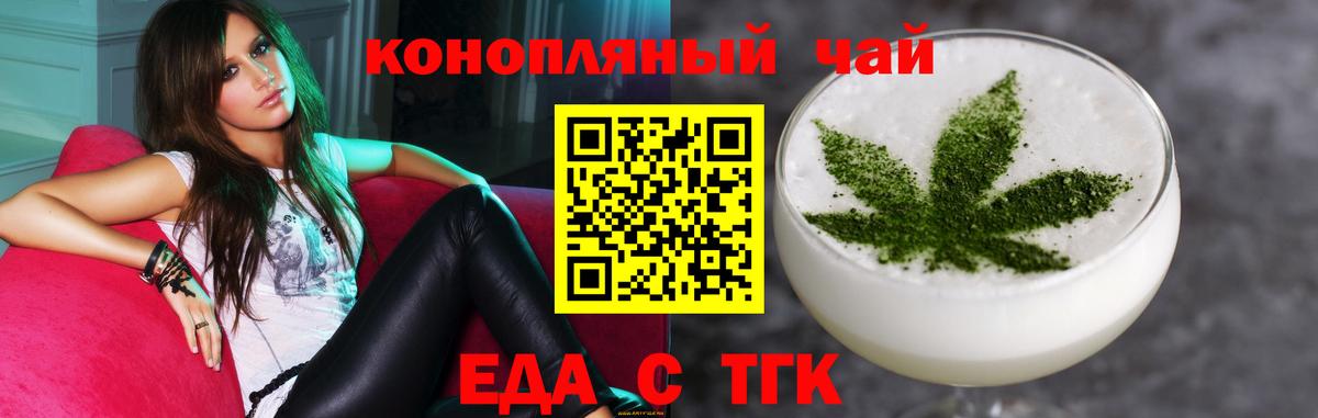 Canna-Cookies конопля Реутов