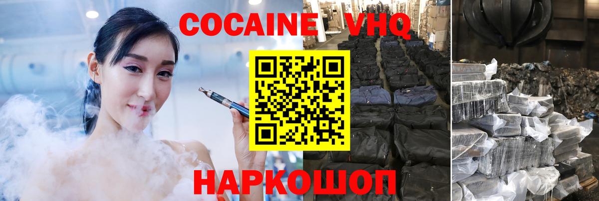 Cocaine Перу  Вход с VPN  Реутов  КОКАИН Fish Scale 