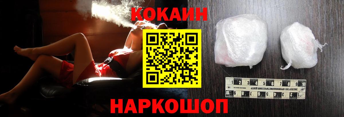 Кокаин 98% Реутов