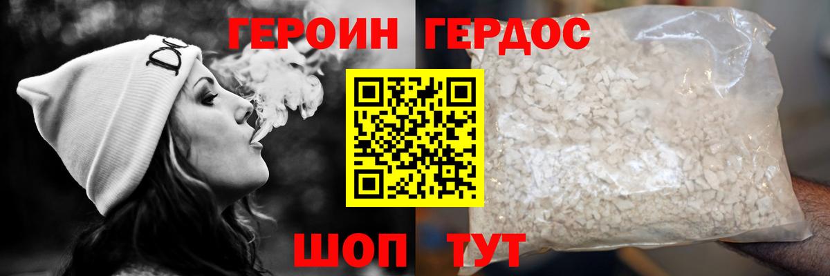 Реутов  ГЕРОИН белый  ГЕРОИН  Вход с VPN 