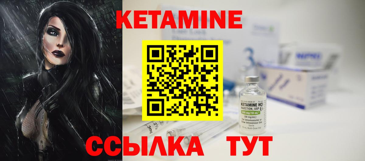 Кетамин VHQ  Вход с VPN  Кетамин ketamine  Реутов 