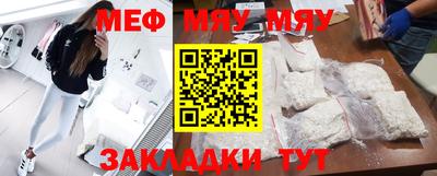 меф VHQ Нягань