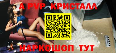 альфа пвп Обнинск