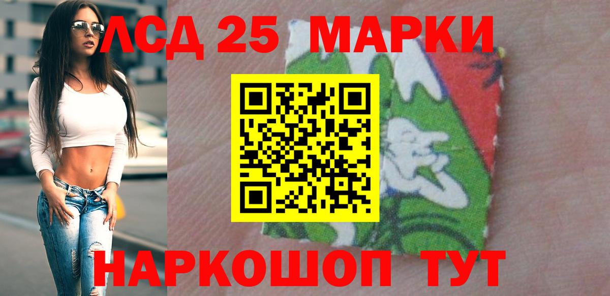LSD-25 экстази кислота Реутов
