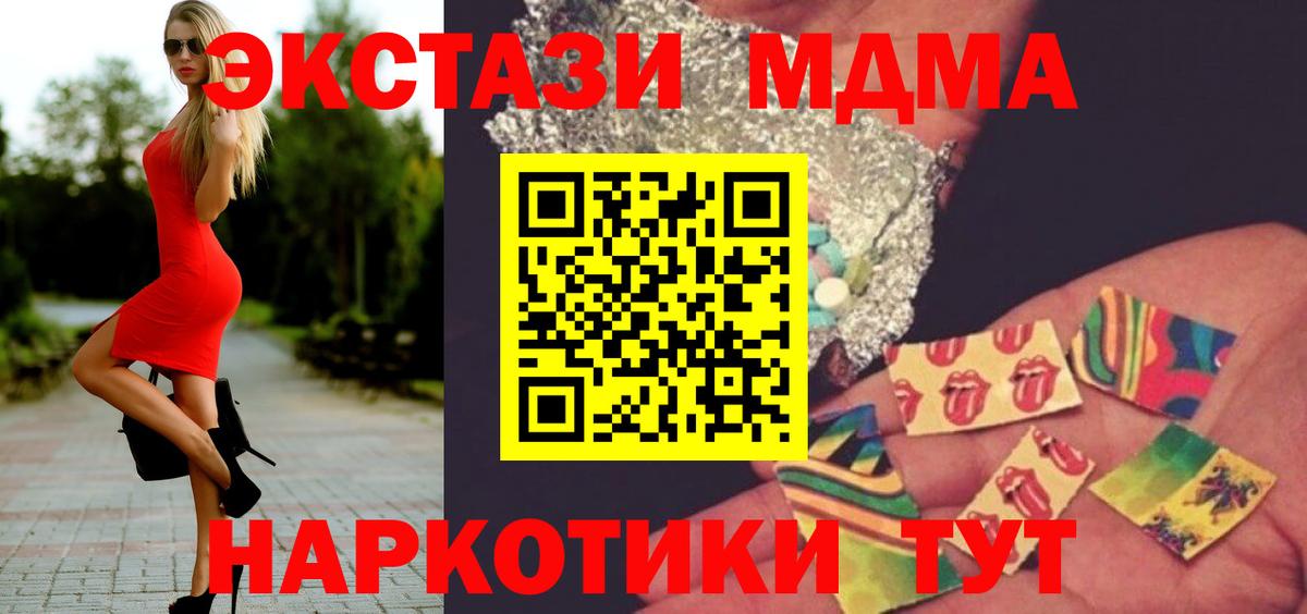 Реутов  МДМА Molly  Вход с VPN  МДМА кристаллы 