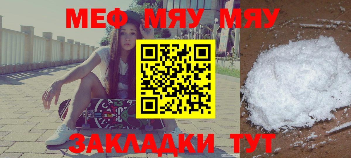 МЕФ мука Реутов