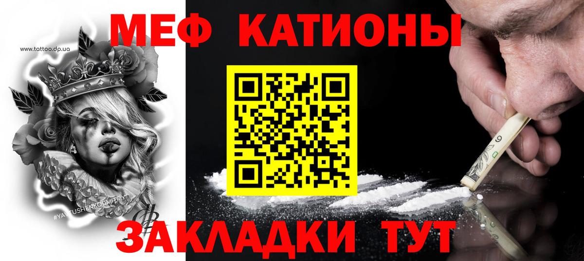 Реутов  МЯУ-МЯУ VHQ  Мефедрон    ONION  Меф  Вход с VPN 