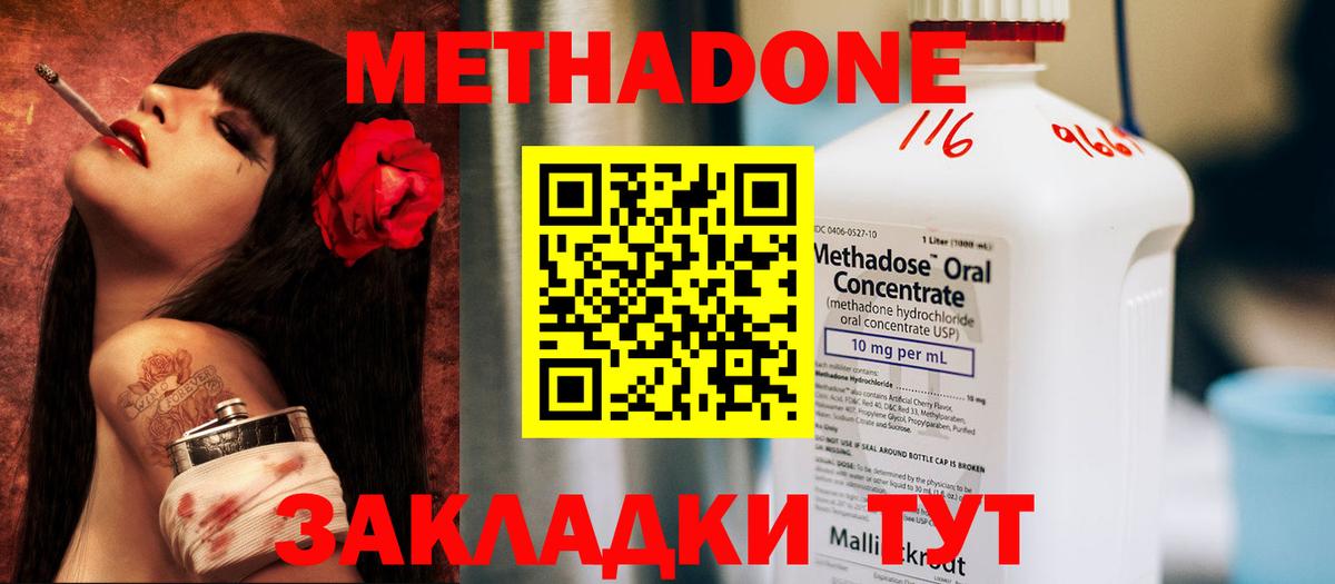 МЕТАДОН VHQ  shop какой сайт  Реутов  Вход с VPN  Метадон кристалл 