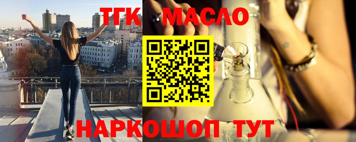 Реутов    ссылки  Вход с VPN  Дистиллят ТГК вейп 