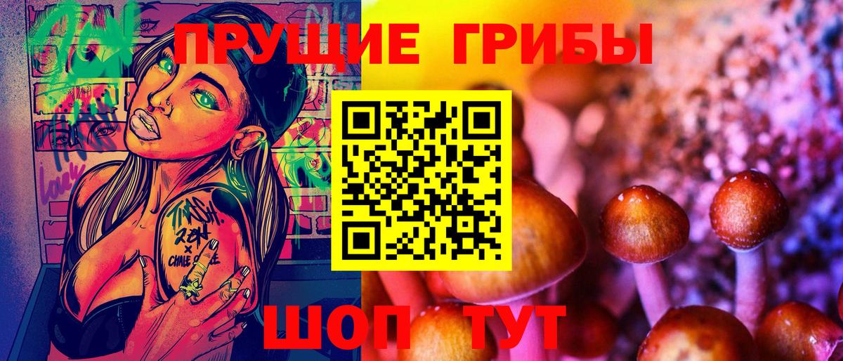 Псилоцибиновые грибы ЛСД  Псилоцибиновые грибы мицелий  Вход с VPN  Реутов 